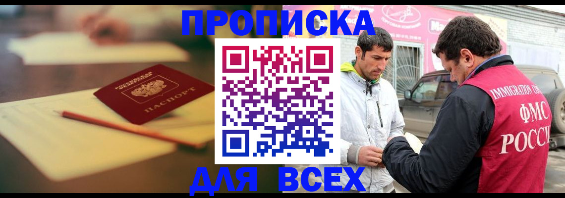 регистрация в Подпорожье