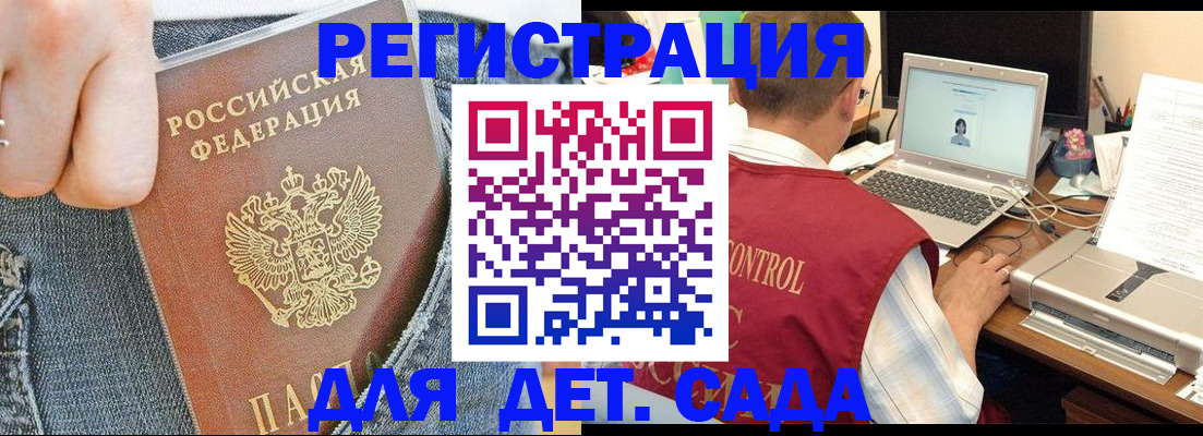 регистрация для школы в Подпорожье