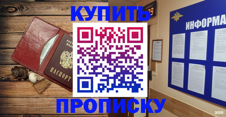 прописка ребенка в Подпорожье
