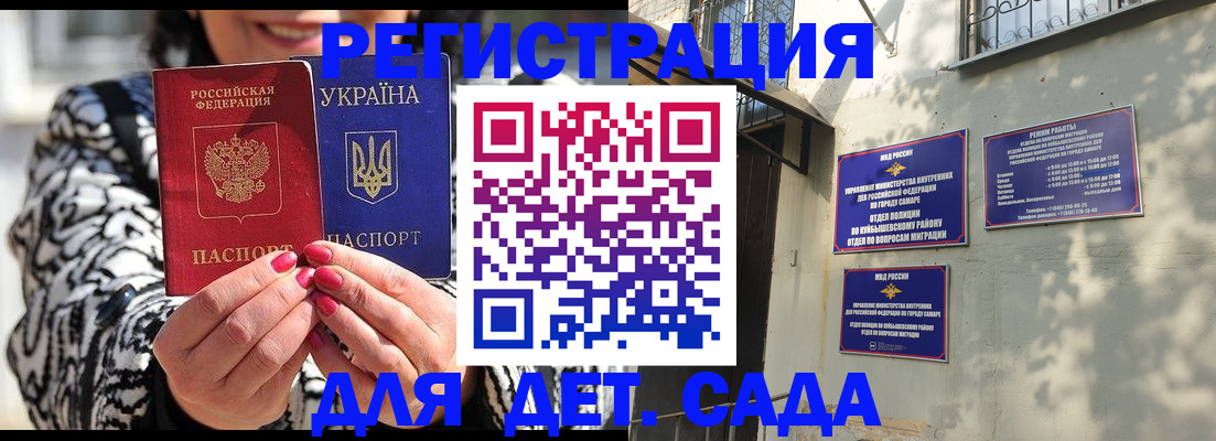 временная регистрация для школы в Подпорожье
