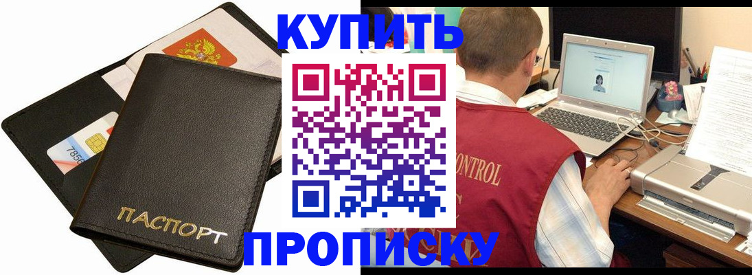 прописка регистрация в Подпорожье